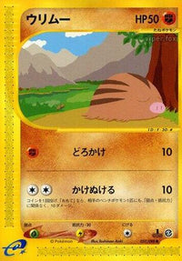 Swinub 057/088 - Mysterious Mountains 1st Edition (Japanese)