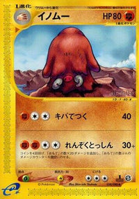 Piloswine 058/088 - Mysterious Mountains Unlimited (Japanese)
