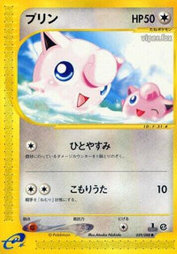 Jigglypuff 059/088 - Mysterious Mountains Unlimited (Japanese)