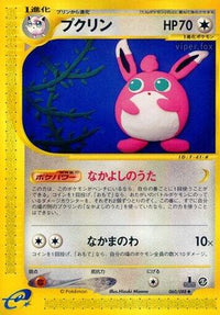 Wigglytuff 060/088/undefined - Mysterious Mountains 1st Edition (Japanese)