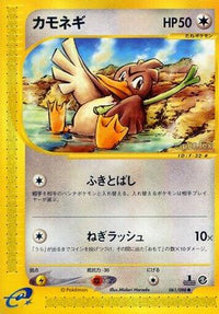 Farfetch'd 061/088/undefined - Mysterious Mountains 1st Edition (Japanese)