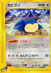 Snorlax 062/088 - Mysterious Mountains Unlimited (Japanese)
