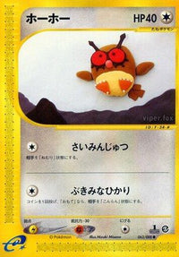 Hoothoot 063/088/undefined - Mysterious Mountains 1st Edition (Japanese)