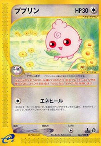 Igglybuff 065/088 - Mysterious Mountains 1st Edition (Japanese)