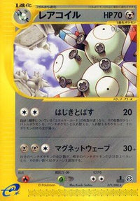 Magneton 071/088 - Mysterious Mountains 1st Edition (Japanese)