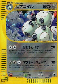 Magneton - 072/088 072/088/undefined - Mysterious Mountains Unlimited Holofoil (Japanese)