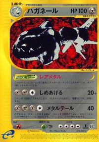 Steelix 073/088 - Mysterious Mountains Unlimited (Japanese)