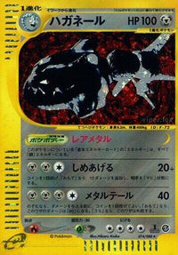 Steelix 074/088 - Mysterious Mountains 1st Edition Holofoil (Japanese)