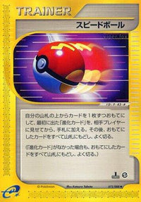 Fast Ball 075/088 - Mysterious Mountains Unlimited (Japanese)