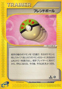 Friend Ball 076/088 - Mysterious Mountains Unlimited (Japanese)
