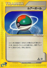 Lure Ball 077/088 - Mysterious Mountains Unlimited (Japanese)