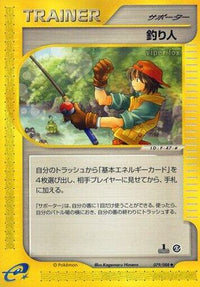 Fisherman 079/088 - Mysterious Mountains 1st Edition (Japanese)