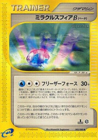 Miracle Sphere B 082/088 - Mysterious Mountains Unlimited (Japanese)