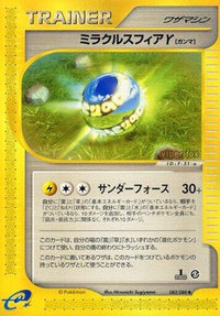 Miracle Sphere Y 083/088 - Mysterious Mountains 1st Edition (Japanese)