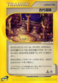Ancient Ruins 084/088 - Mysterious Mountains 1st Edition (Japanese)