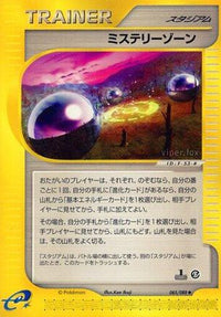 Mystery Zone 085/088 - Mysterious Mountains 1st Edition (Japanese)