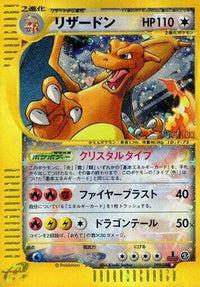 Charizard 089/088 - Mysterious Mountains Unlimited Holofoil (Japanese)