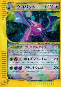Crobat 090/088 - Mysterious Mountains Unlimited Holofoil (Japanese)