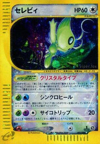 Celebi 091/088 - Mysterious Mountains Unlimited Holofoil (Japanese)