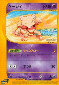 Abra 040/088 - Split Earth 1st Edition (Japanese)