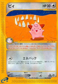 Cleffa 066/088 - Split Earth 1st Edition (Japanese)