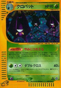 Crobat 009/088 - Split Earth 1st Edition Holofoil (Japanese)