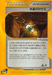 Crystal Shard 081/088 - Split Earth 1st Edition (Japanese)