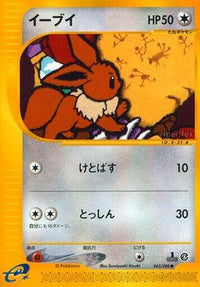 Eevee 065/088 - Split Earth 1st Edition (Japanese)