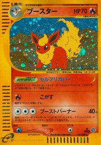 Flareon 017/088 - Split Earth 1st Edition Holofoil (Japanese)