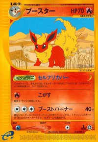 Flareon 016/088 - Split Earth Unlimited (Japanese)