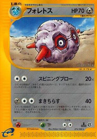 Forretress 074/088 - Split Earth 1st Edition (Japanese)