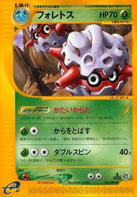 Forretress 013/088 - Split Earth 1st Edition (Japanese)
