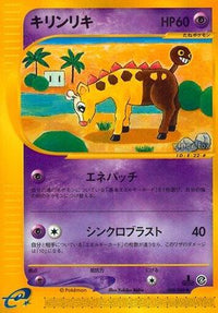 Girafarig 048/088 - Split Earth Unlimited (Japanese)