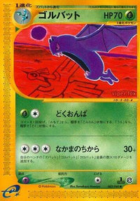 Golbat 003/088 - Split Earth 1st Edition (Japanese)