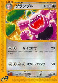 Granbull 069/088/undefined - Split Earth 1st Edition (Japanese)