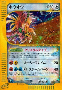 HoOh 091/088 - Split Earth Unlimited Holofoil (Japanese)