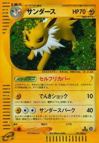 Jolteon 037/088 - Split Earth Unlimited Holofoil (Japanese)