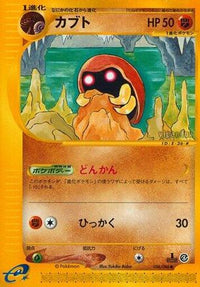 Kabuto 056/088 - Split Earth 1st Edition (Japanese)
