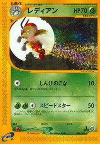 Ledian 006/088 - Split Earth 1st Edition (Japanese)