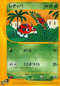 Ledyba 005/088 - Split Earth 1st Edition (Japanese)