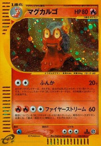 Magcargo 020/088 - Split Earth Unlimited Holofoil (Japanese)