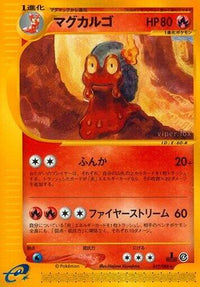 Magcargo 019/088 - Split Earth 1st Edition (Japanese)