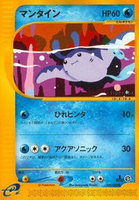 Mantine 032/088 - Split Earth 1st Edition (Japanese)