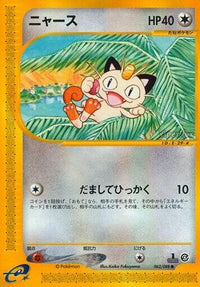 Meowth 062/088 - Split Earth 1st Edition (Japanese)