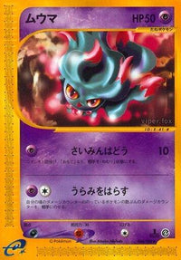 Misdreavus 046/088 - Split Earth Unlimited (Japanese)