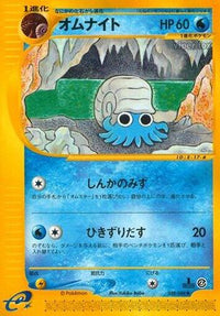 Omanyte 028/088 - Split Earth 1st Edition (Japanese)
