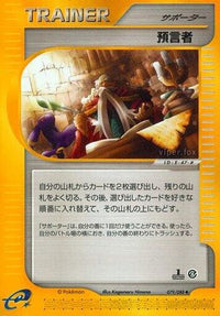 Oracle 079/088 - Split Earth 1st Edition (Japanese)
