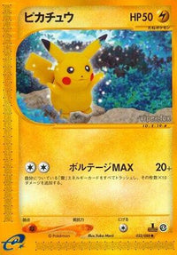 Pikachu 033/088 - Split Earth Unlimited (Japanese)