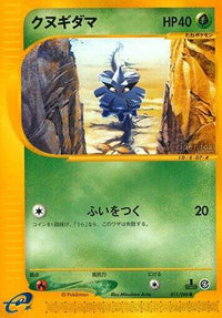 Pineco 011/088 - Split Earth Unlimited (Japanese)