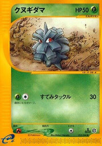Pineco 012/088 - Split Earth Unlimited (Japanese)